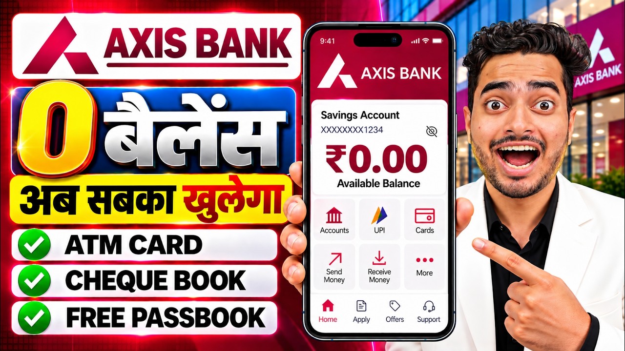 Axis Bank Zero Balance Account | Zero balance bank account opening online | Zero Balance Account