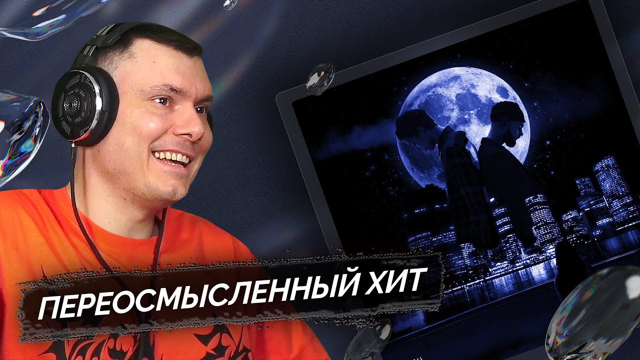 Молодой Платон, Konfuz - ПО ВСЕМ КЛАБАМ | Реакция и разбор