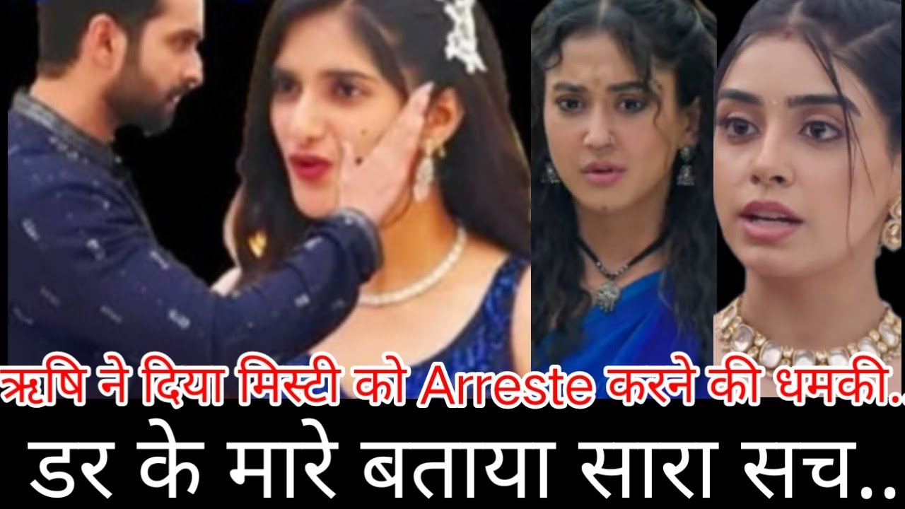 Jhanka -New -Promo ऋषि ने दिया मिस्टी को Arreste करने की धमकी.. डर के मारे बताया सारा सच अदिति का..