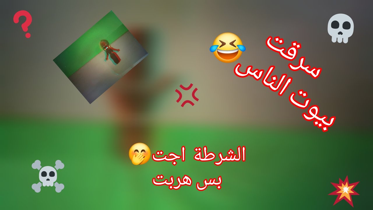 سرقت بيوت الناس فبروكهافن👈👉🤭#kpop#roblox