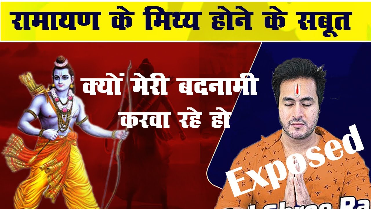 🎯175 | GetsetflyFACT Exposed | 25 सबुत जो साबित करते है RAAMAYAN एक Myth ? | Science Journey
