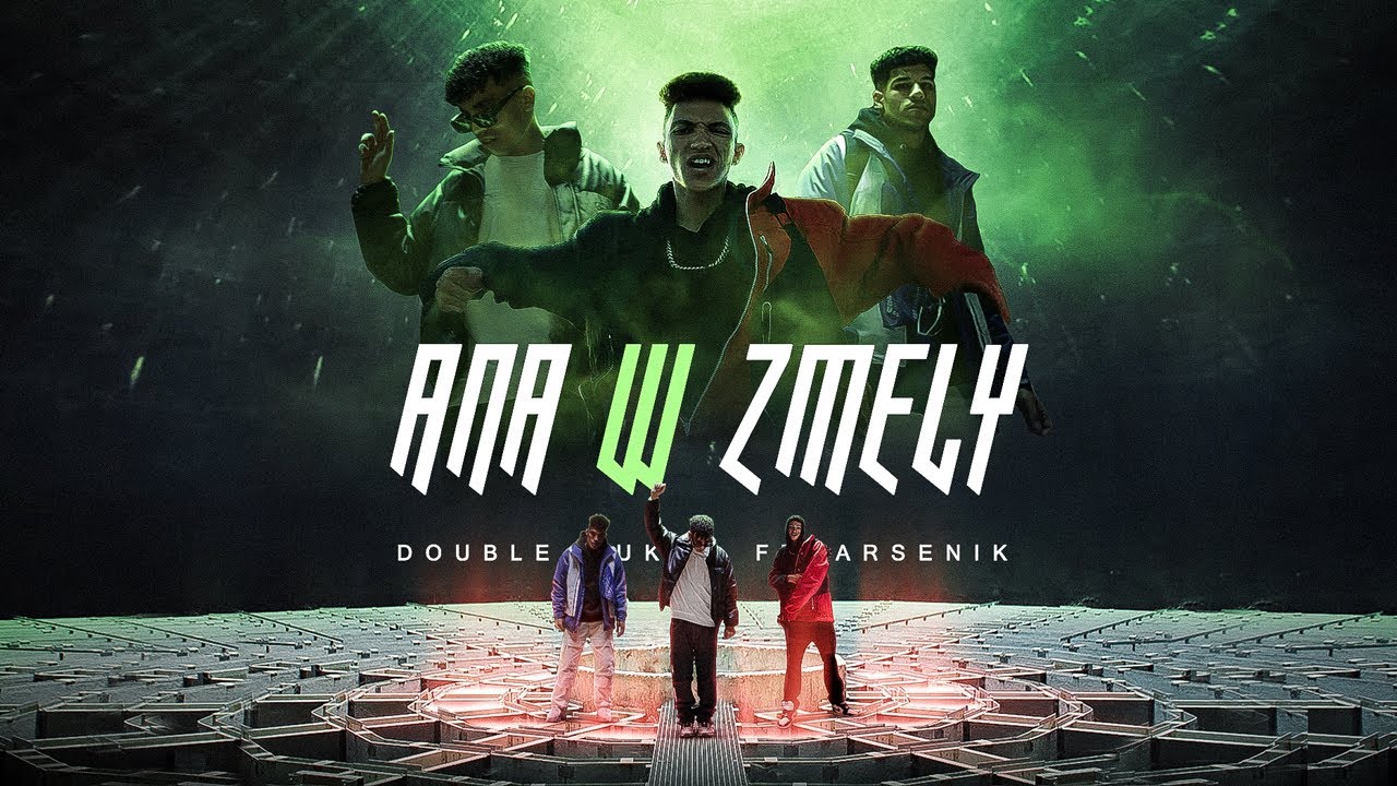 Ana w Zmely - Double Zuksh ft. Arsenik | انا وزميلي - دبل زوكش مع ارسينك (prod:- EL KVP)