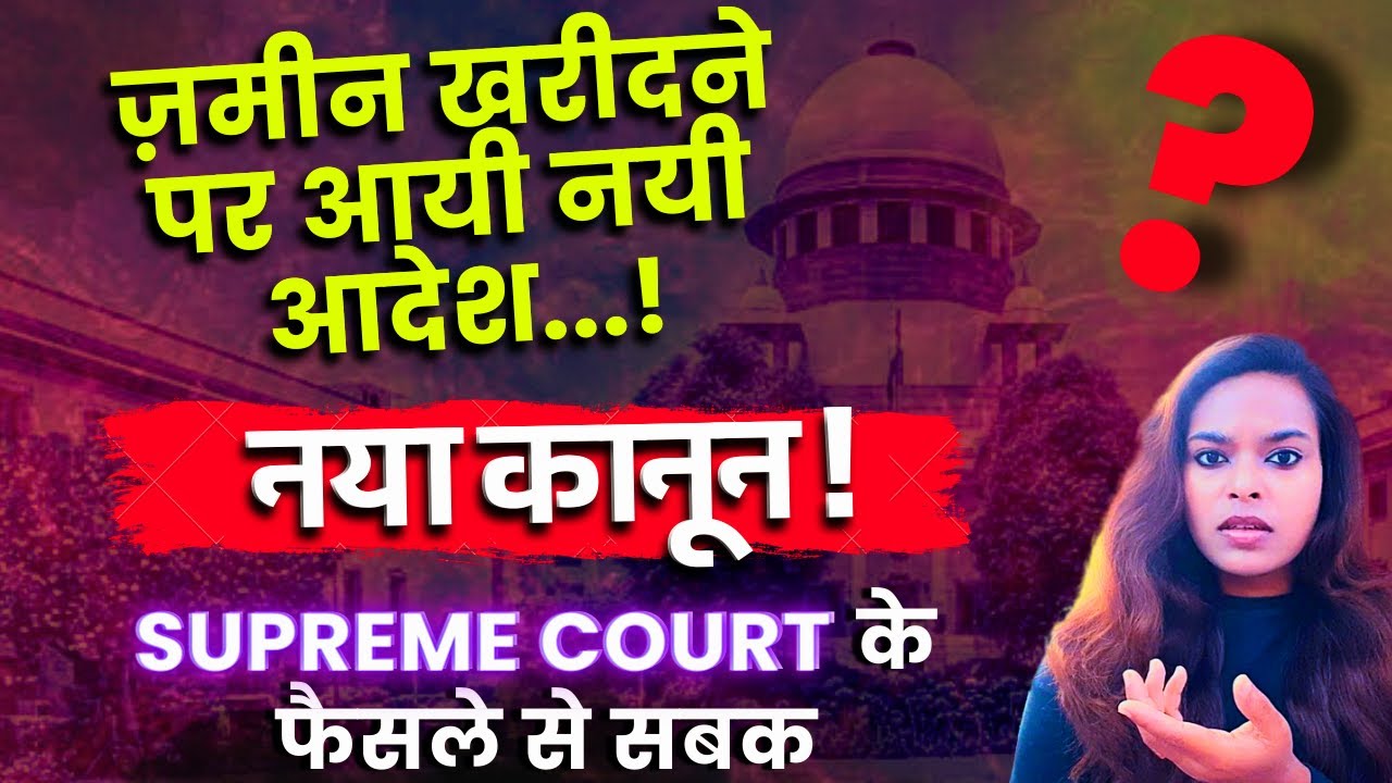 Sale Agreement - SUPREME COURT JUDGEMENT lesson