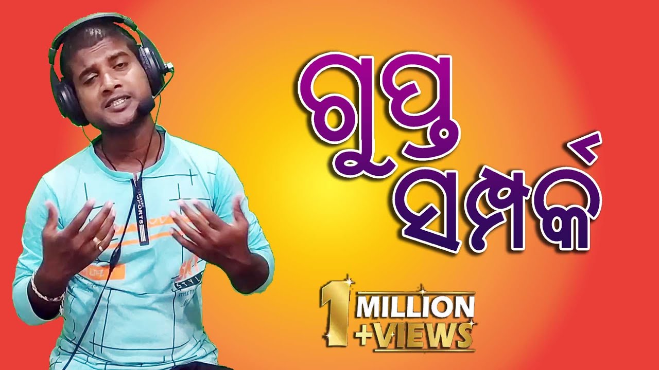 Ganjam Kahneipur program. Tittle song. Singer-JITU.