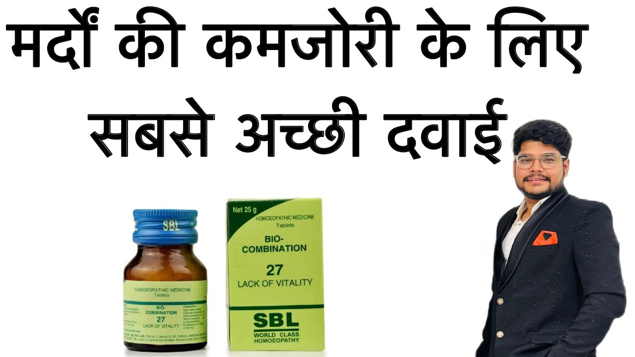 Biocombination 27 | Lack of vitality | dr Praveen sharma