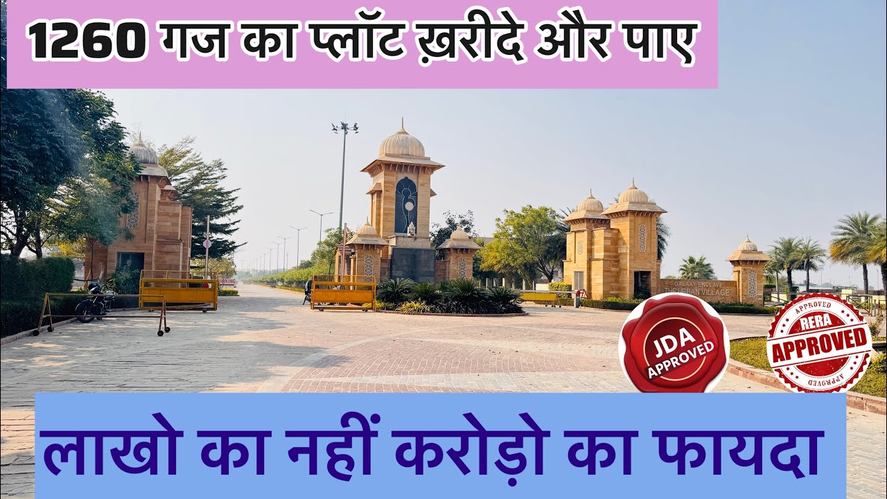 Galaxy Enclave – The Urban Village | 1200 गज का Ultra Premium Plot | Ajmer Road Jaipur Mahindra sez 