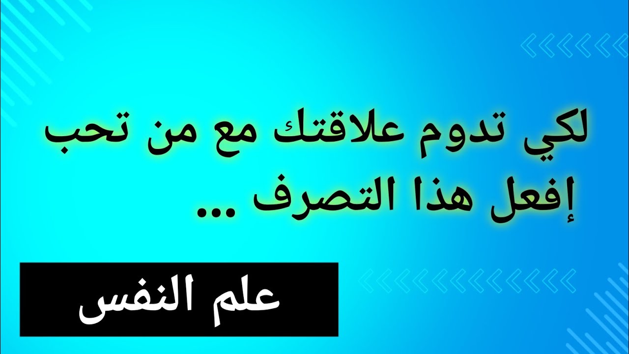 لكي تدوم علاقتك مع من تحب من كتاب letting go