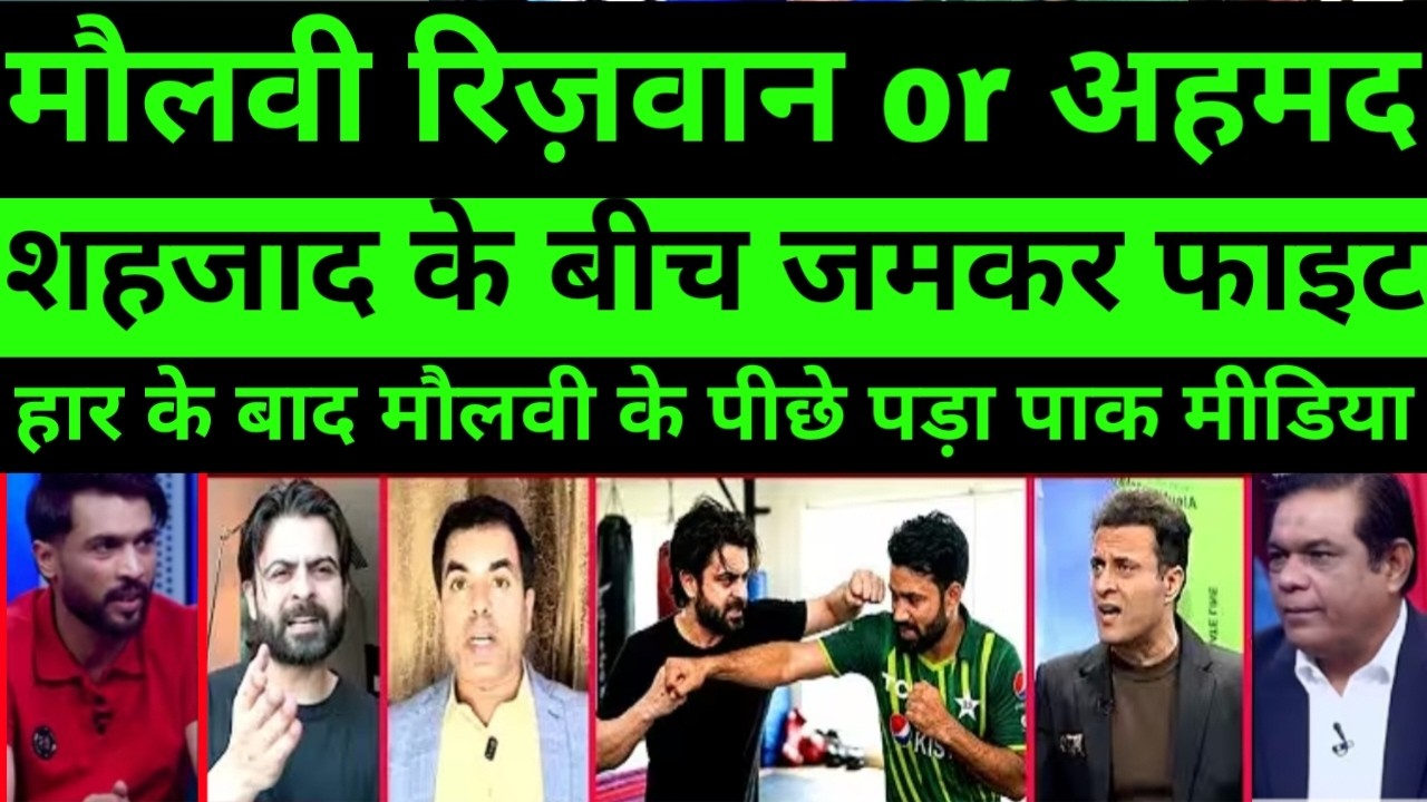Pak media reaction molvi rizwan and ahmad shahzad |pak media reaction after ban won 2-1 ODI series |