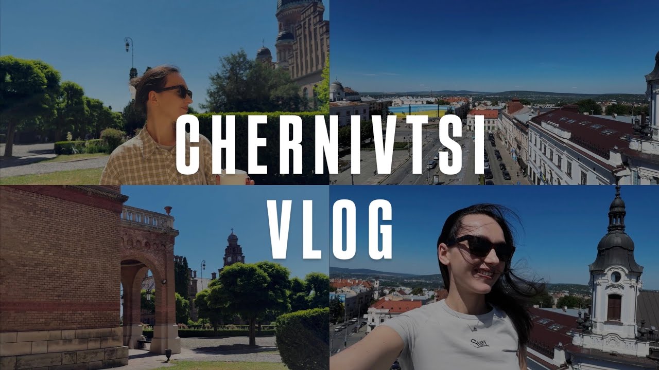 ЧЕРНІВЦІ vlog
