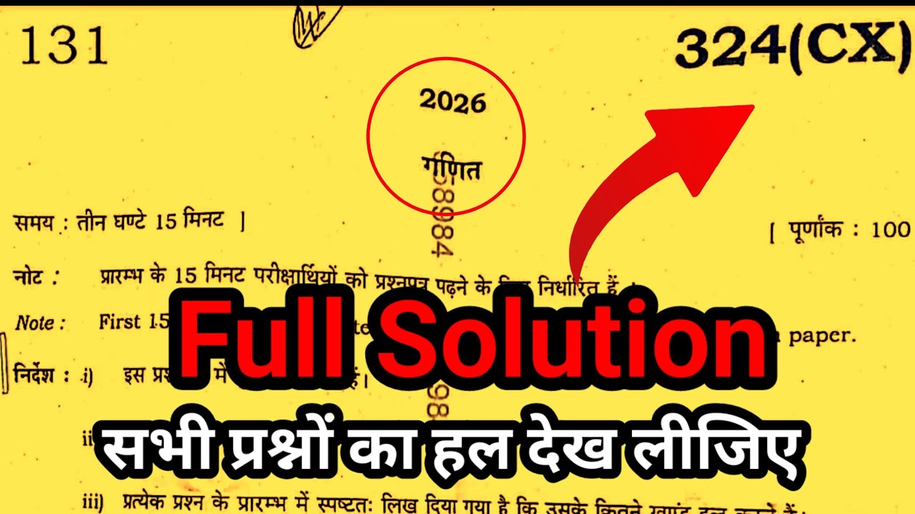 Class 12 math paper 2026 full solution paper code 324(CX)// math solution all questions class 12 