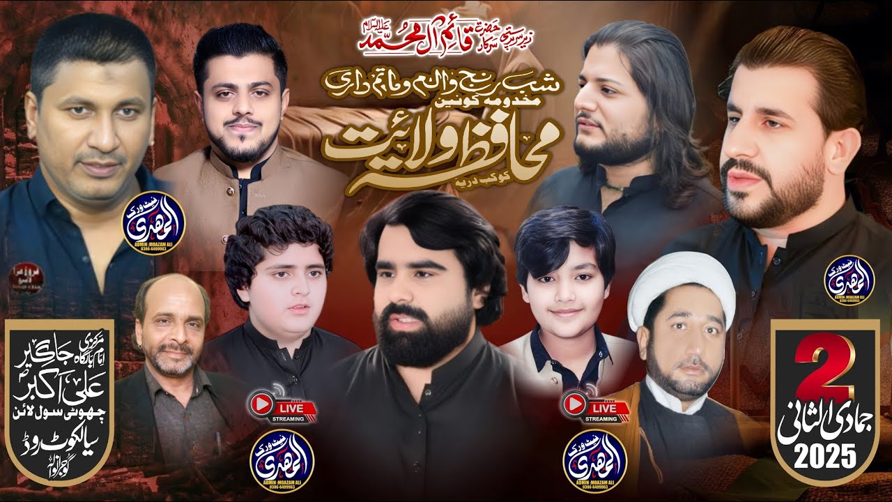 Live Majlis 2 Jmadiul Sani 2025 Imambargah Jagheer Ali Akber as Civil Line Gujranwala
