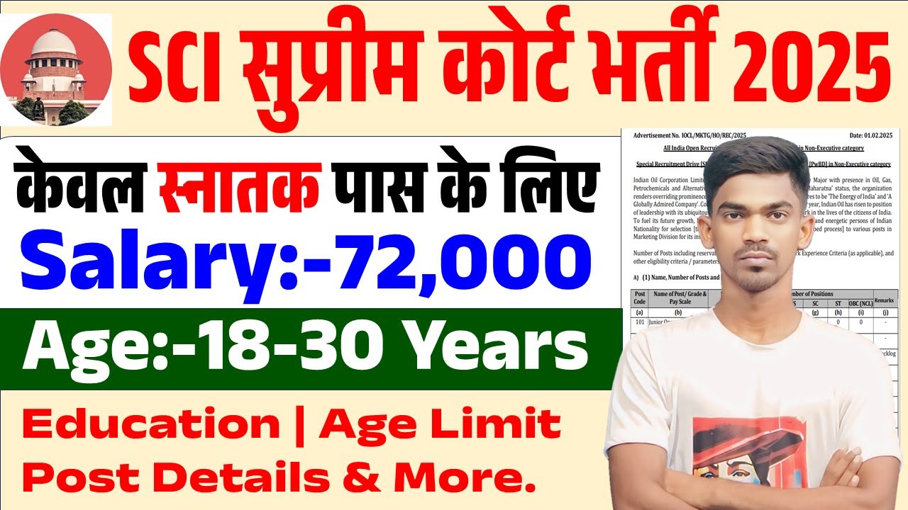 SCI Junior Court Assistant Vacancy 2025 | SCI Junior Court Assistant Syllabus | #newvacancy2025