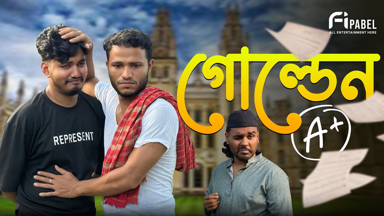 গোল্ডেন A+ | Golden A+ | Bangal Comedy Video 2025 | Full Drama 2025 |  Fi Pabel.