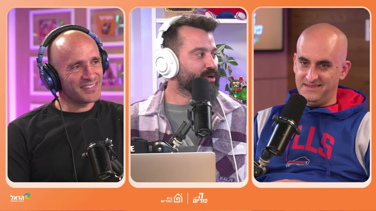 עוד גול באזר לבית״ר - הפעם תוצרת הפועל ת״א! סיכום מחזור עם אורי וניר | הפודיום 1794