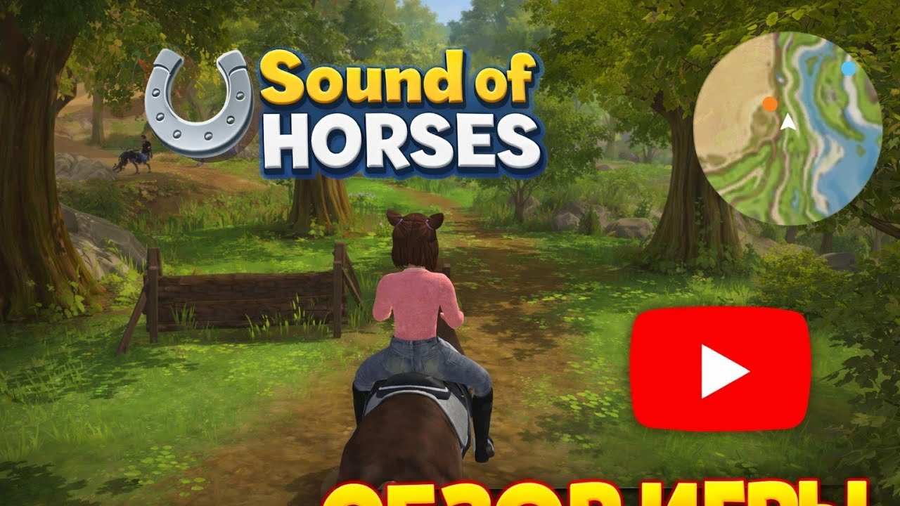 Sound of Horses 🐴