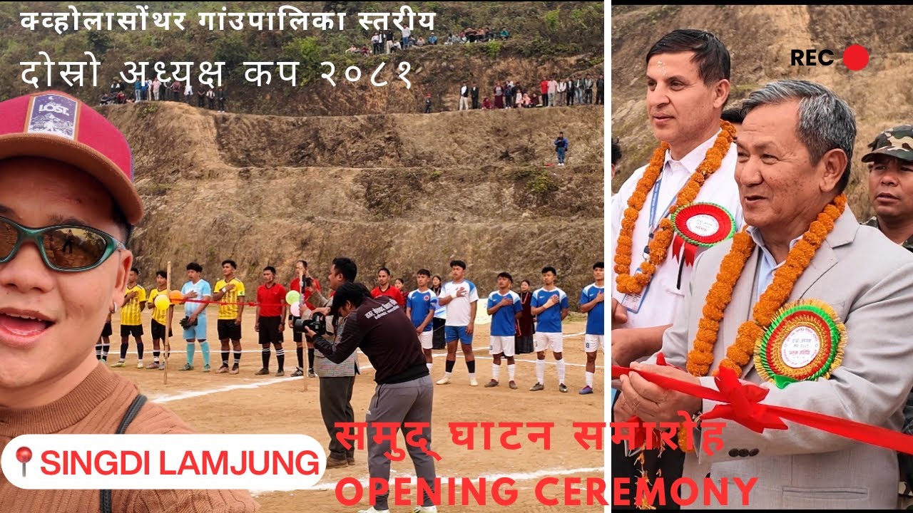 Khowlasonthar 2nd Ward Chairman Cup 2081 | Opening Ceremony Day-1 | Sindi Lamjung | DITULGRG 💪🏼