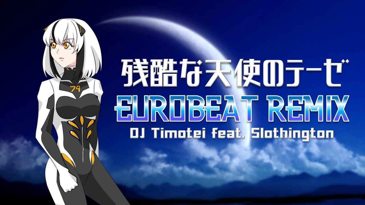 【アニメEUROBEAT】残酷な天使のテーゼ / Slothington (EUROBEAT Remix) 「OFFICIAL MV」