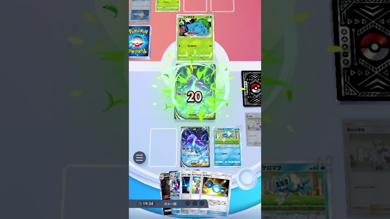 ポケポケランクマッチ　マスター行くまで頑張る