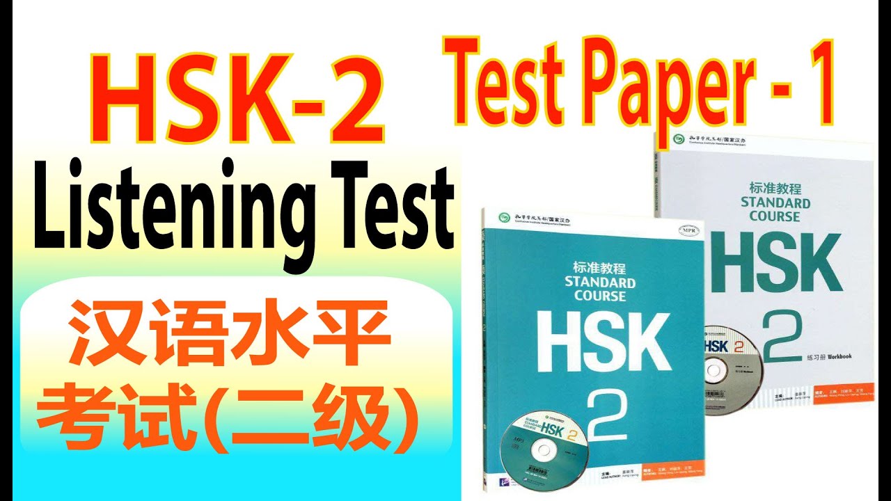 HSK 2 Listening Practice Test  with Answers | Full Chinese HSK 2 Test Paper
