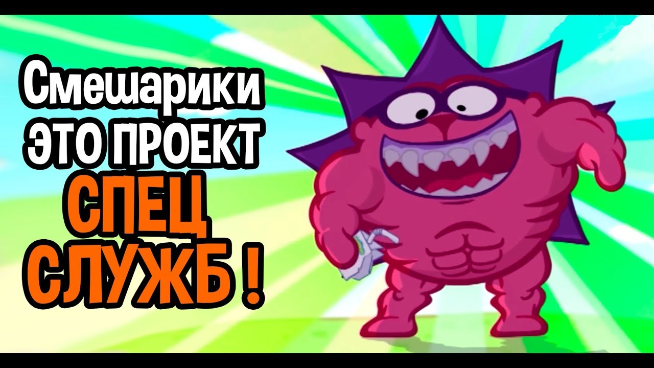 Смешарики это проект спецслужб по уничтожению мира ! ( Plague Inc: Evolved )