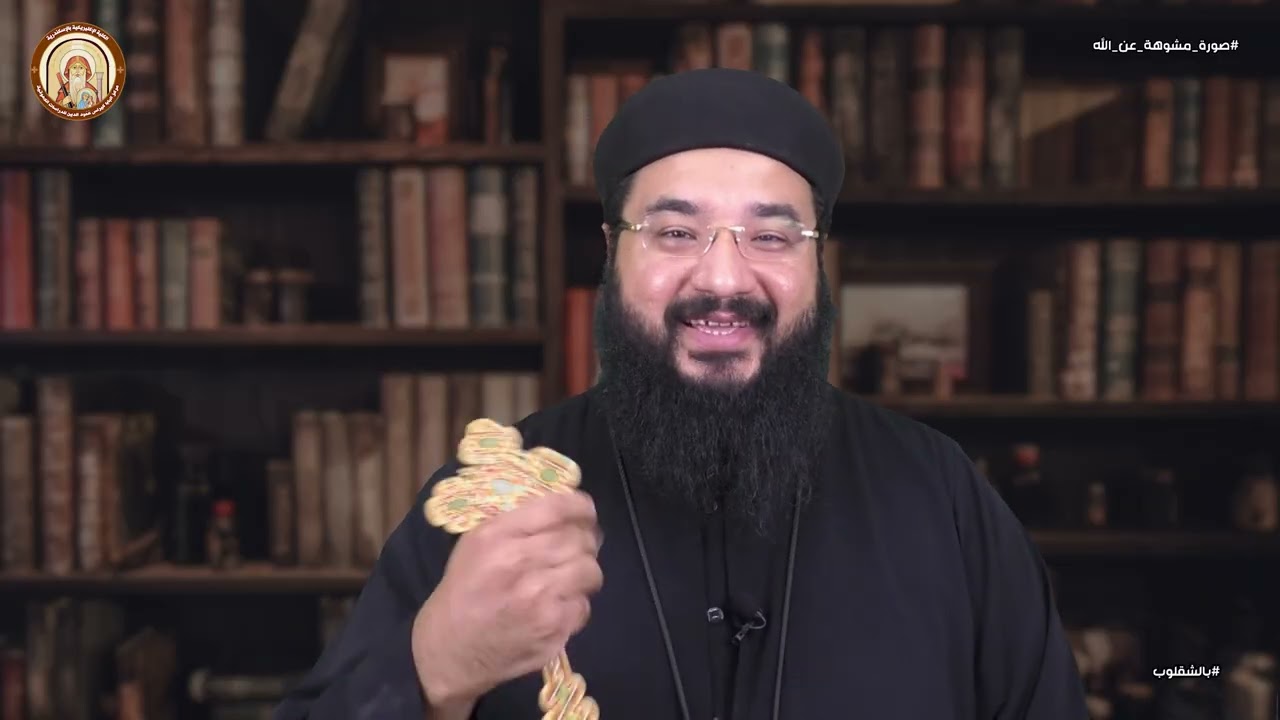 بالشقلوب | كورس انت نجم 5 | محاضرة صورة مشوهة عن الله | ابونا يوساب مجدي