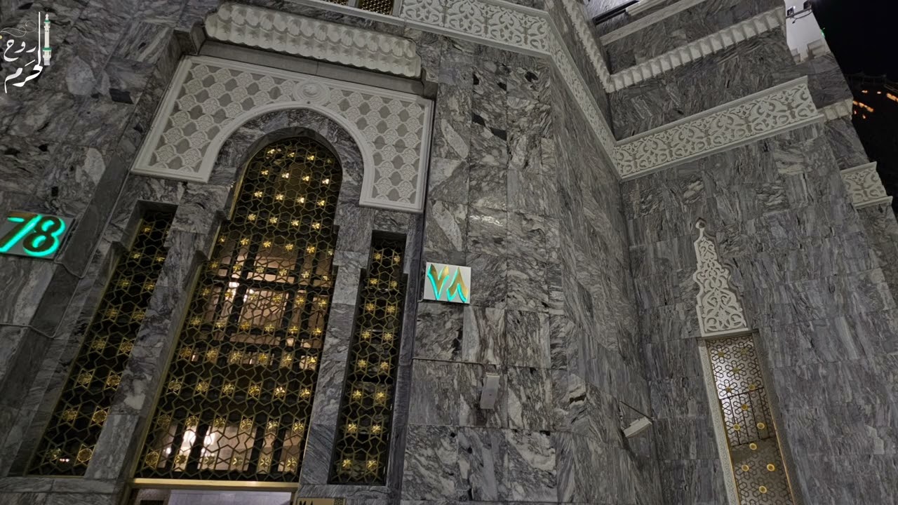 تبليغ صلاة العشاء للمؤذن محمد العمري 28 جمادى الآخرة 1447ه‍ـ