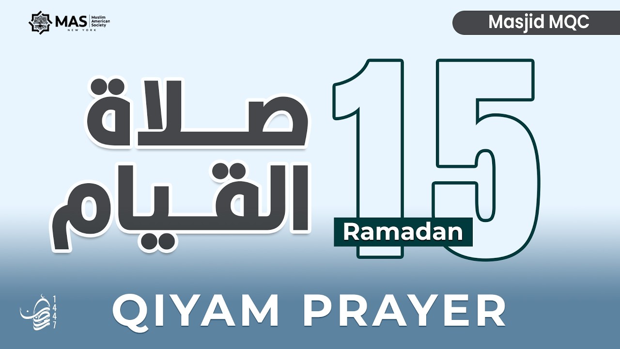 Qiyam prayer | 15th Night of Ramadan 1447 | Qari: Dr. Hamada Khattab | Masjid MQC