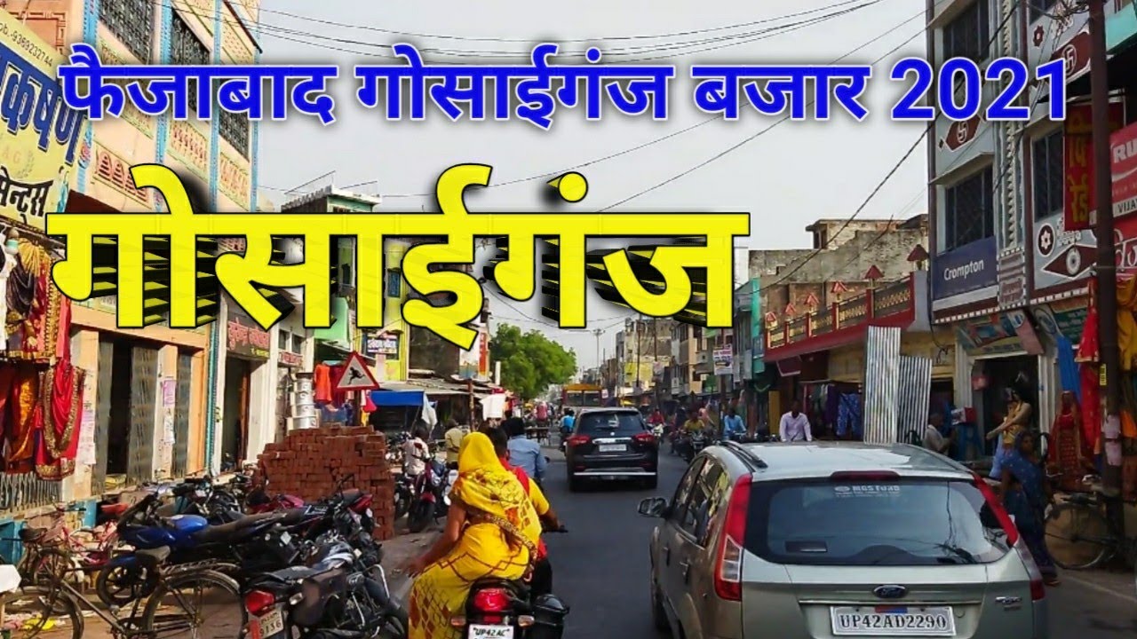Faizabad Gosaiganj Market Ka Drishya | Gosaiganj Market 2021 | गोसाईगंज बजार आयोध्या | Market | up42