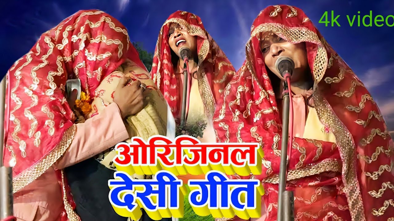 #सरोज_सरगम मिर्जापुर new #बिरहा गाई मिर्जापुर ददरी #बंधा पज़रा गांव #saroj_sargam mirzapur 