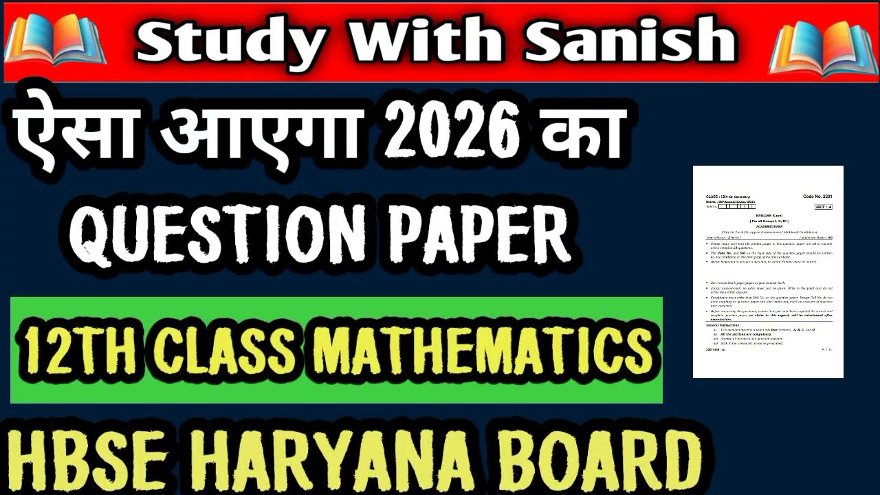 HBSE 12TH CLASS MATH 2026 QUESTION PAPER HARYANA BOARD HBSE BOARD