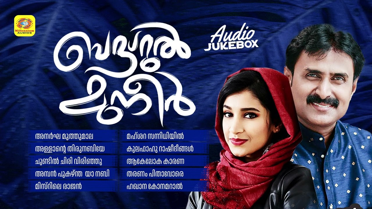 Badhrul Muneer | ബദറുൽ മുനീർ | Superhit Mappilappattu Audio Collection | Kannur Shareef | Nasnin