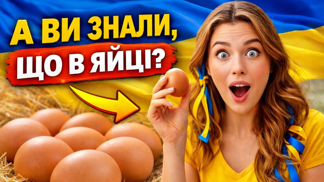 НЕ КУПУЙТЕ ЦІ ЯЙЦЯ! Чим магазинні яйця відрізняються від домашніх? Правда, яку приховують!