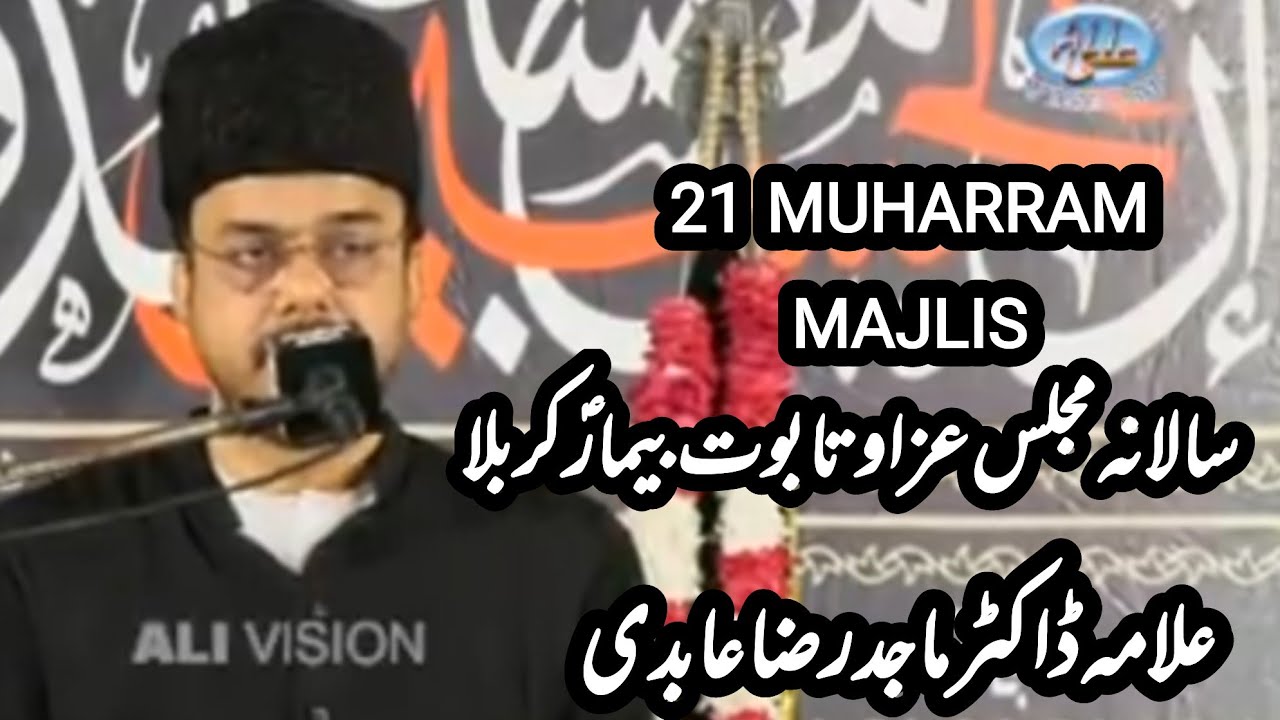 Majlis e Aza 21 Muharram | Allama Dr Majid Raza Abidi | Gulistan e Johar
