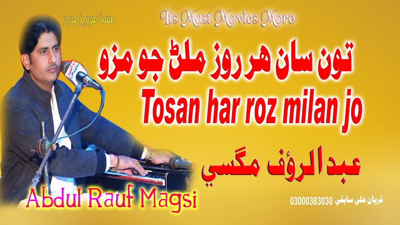 Tosan har roz milan jo || Singer Abdul Rauf Magsi ||New Song 2026 ||Song Olad @mastmoviesmoro0786