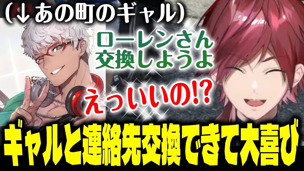 【NEWTOWN】あの町のギャルが一堂に会し興奮してアガりきっちゃうローレン【ローレン・イロアス/アルランディス/鬼ヶ谷テン/小柳ロウ】