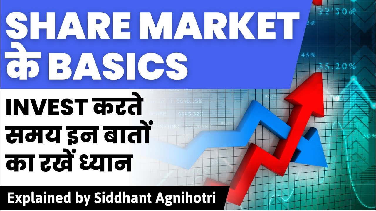 Golden rules To invest in stock market : You will never lose money with these tips