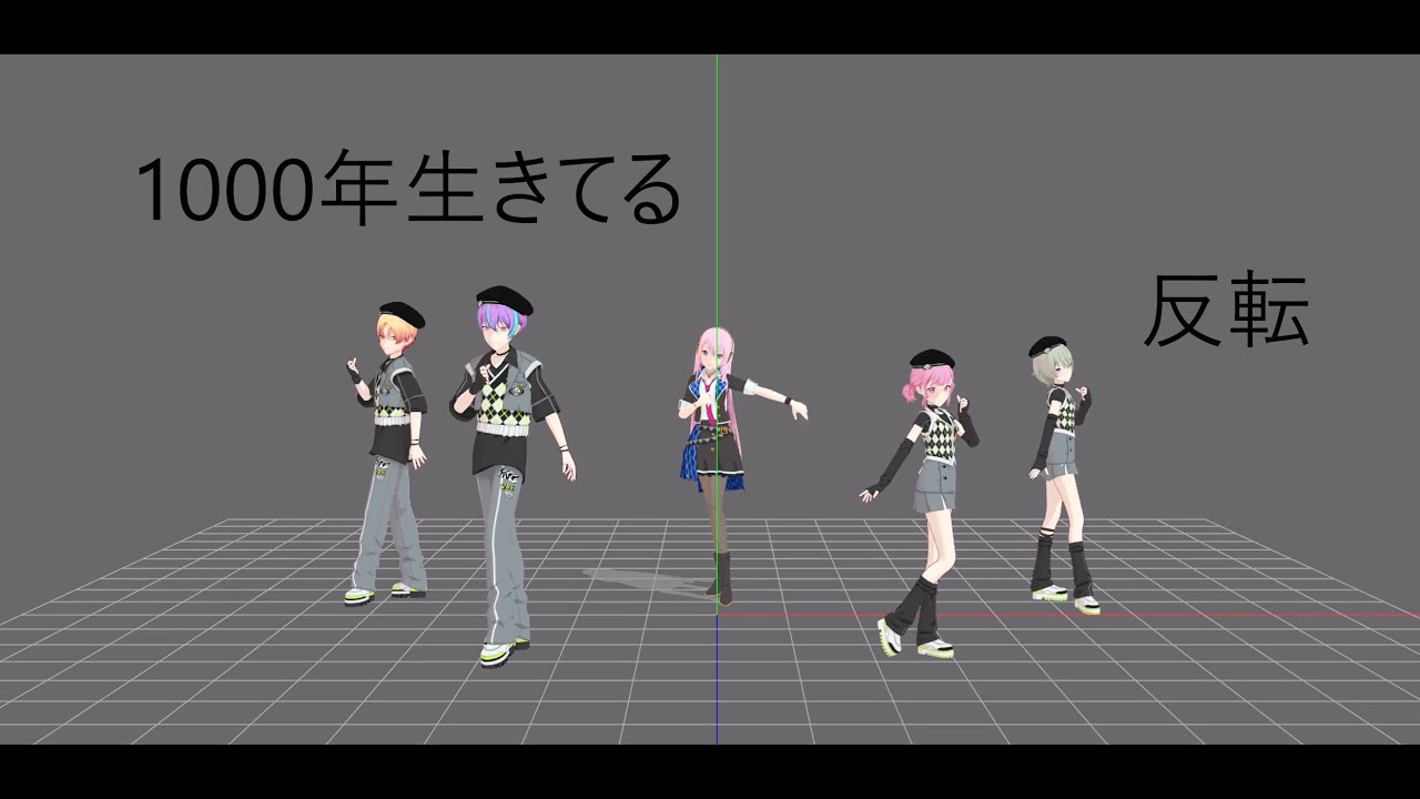living millenium Mirror Dance Practice All Members Fixed Camera Project Sekai 1000年生きてる