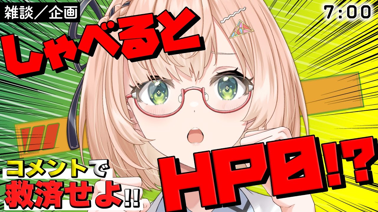 【 朝活 / 雑談 】初見＆ROM勢大歓迎🎉しゃべるとＨＰ減少…？コメント＆スパチャで救済募集💊AM7:00～ 定期朝活雑談🐤  #vtuber #みさライなう #桜樹美彩 #新人vtuber