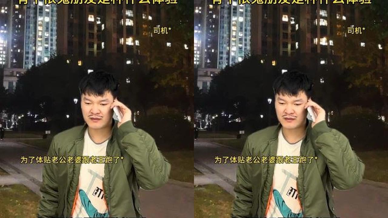 有个伥鬼朋友是种什么体验！(无广版)#真实还原 #内容太过于真实