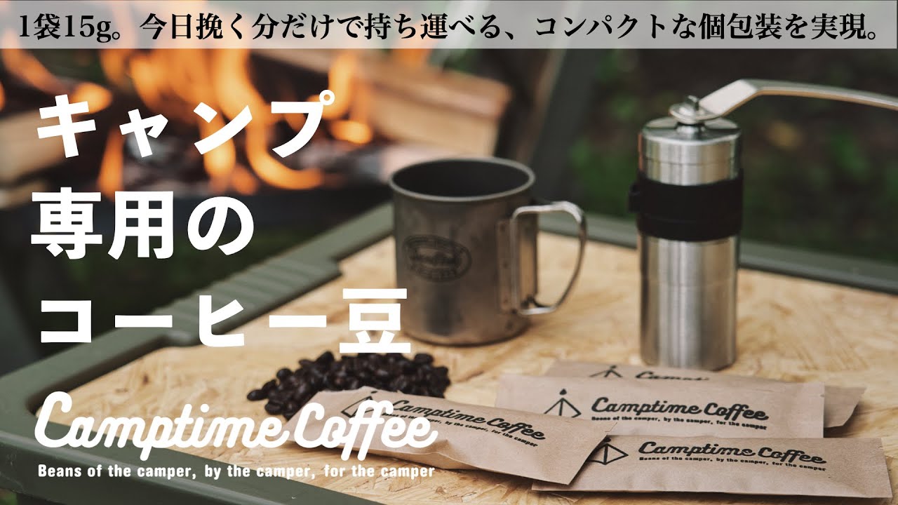 Camptime Coffee