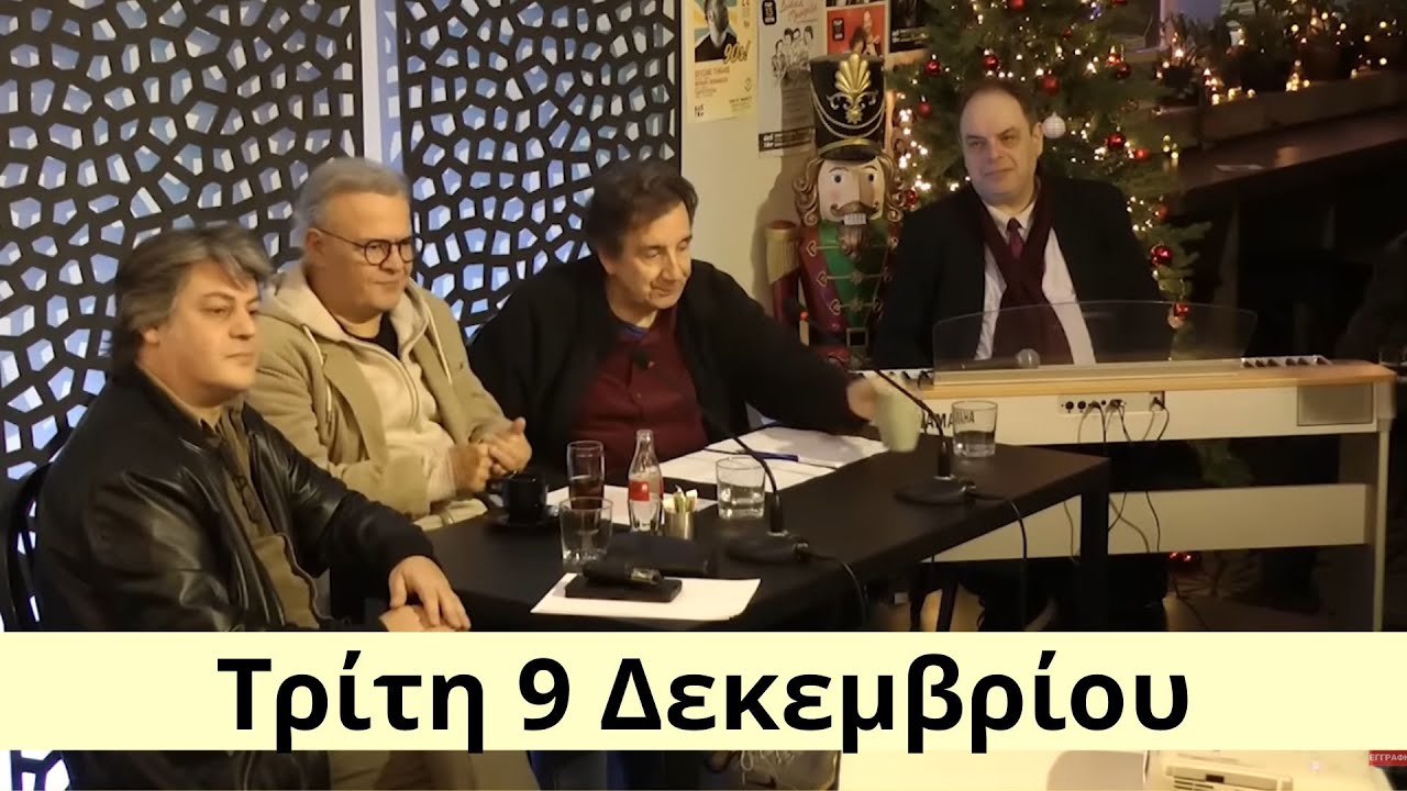 &Alpha;&gamma;&gamma;&epsilon;&lambda;&omicron;&sigmaf; &Pi;&alpha;&pi;&alpha;&delta;&eta;&mu;&eta;&tau;&rho;ί&omicron;&upsilon; &kappa;&alpha;&iota; &Mu;&iota;&chi;ά&lambda;&eta;&sigmaf; &Rho;έ&pi;&pi;&alpha;&sigmaf;. 9 &Delta;&epsilon;&kappa;&epsilon;&mu;&beta;&rho;ί&omicron;&upsilon; &sigma;&tau;&omicron; gustav