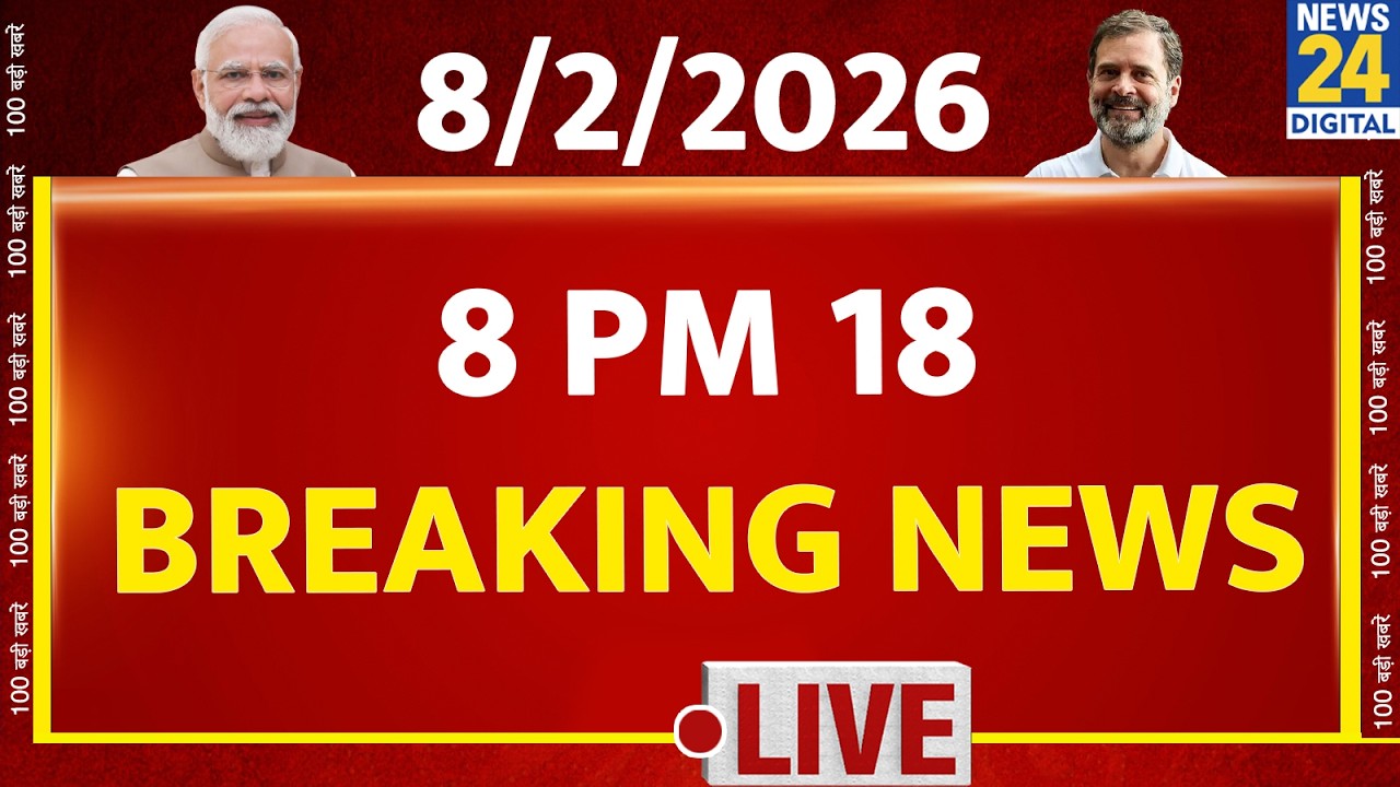 8 PM 18 Breaking News | Hindi News | Latest News | Top News | Today's News | News24