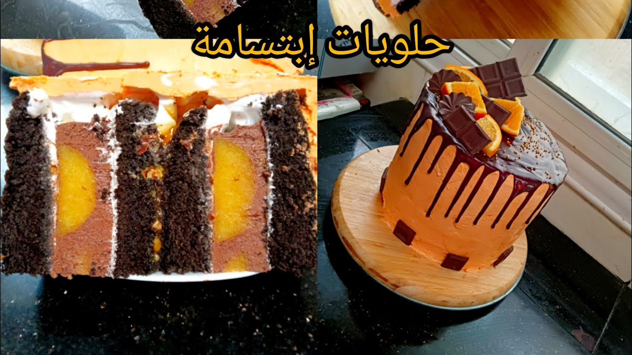 أروع خليط بين البرتقال و الشكلاطة في كيكة ،🍊🍊🍫🍫