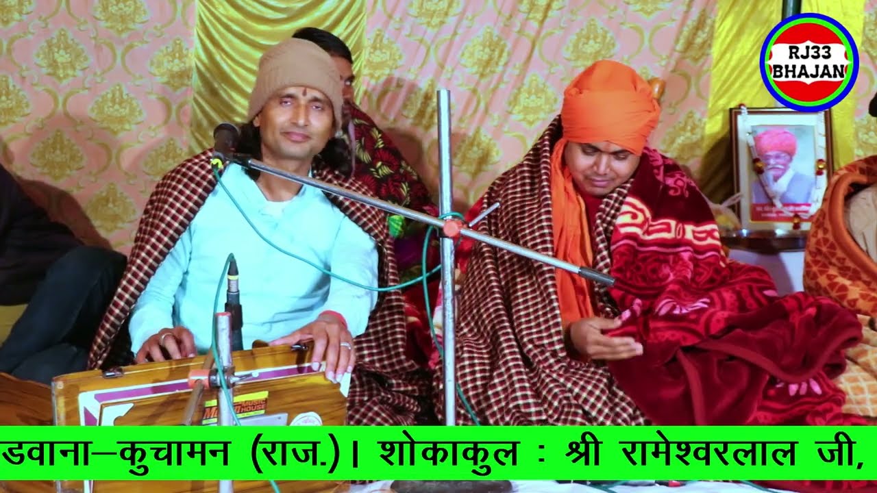 7. खोवे मत भाई रे मानुष जन्म की मौज। ओम प्रकाश जी जाना के भजन।