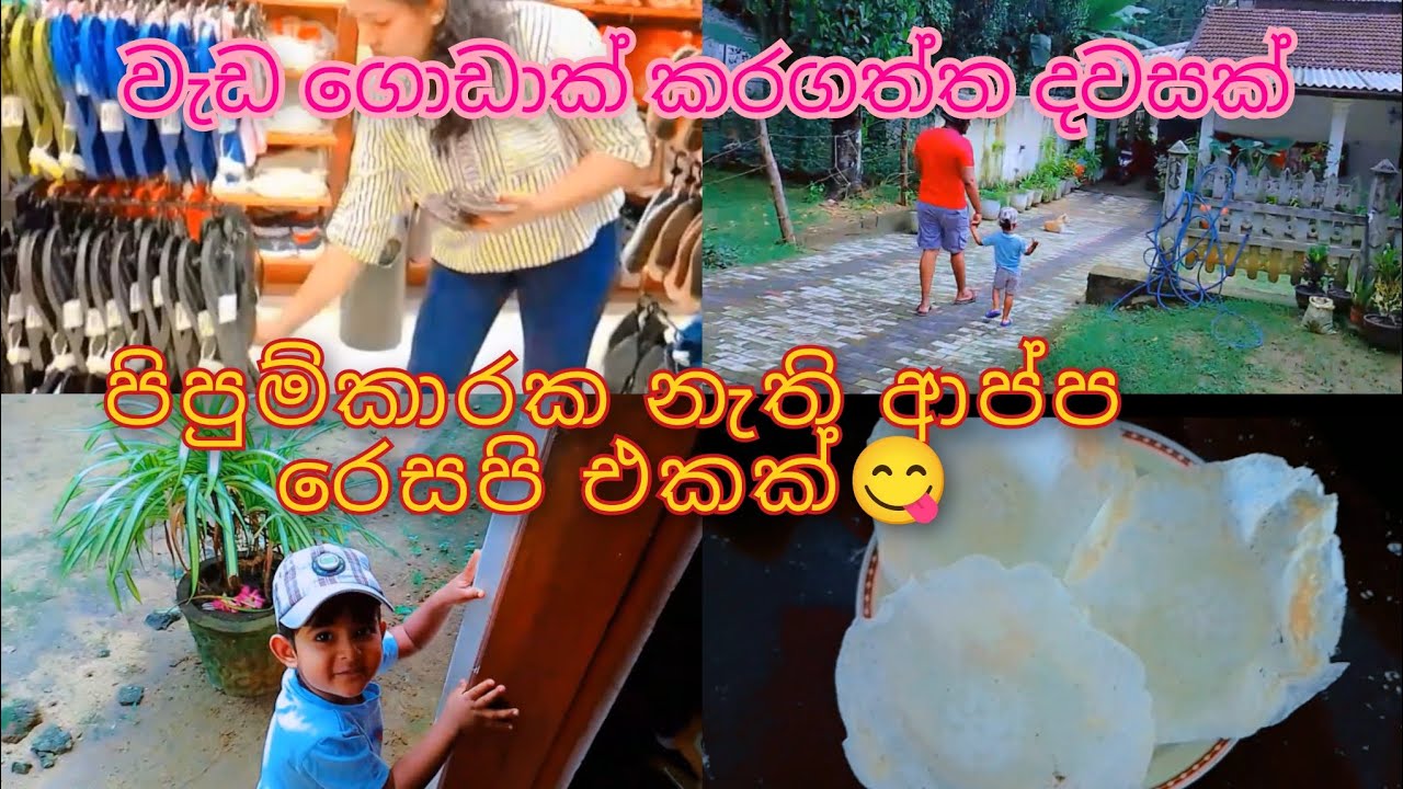 වැඩ ගොඩාක් කරපු ලස්සනම ලස්සන නිවාඩු දවසක් 🛵💒 රසම රස කෑමකුත් හැදුවා 😋 #worldoflife #love❤️ #indiya🇮🇳
