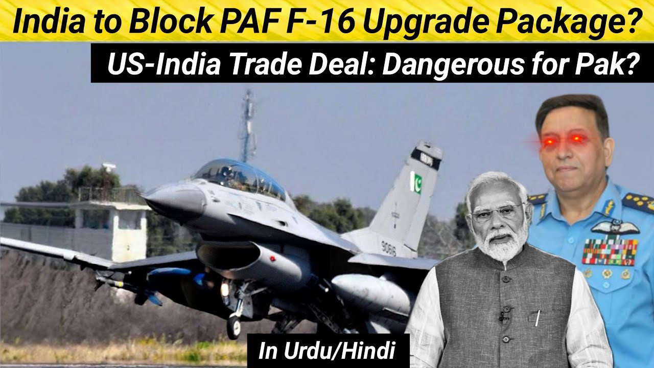 India to Block PAF F-16 Upgrade Package? | Is US-India Trade Deal dangerous for Pakistan?