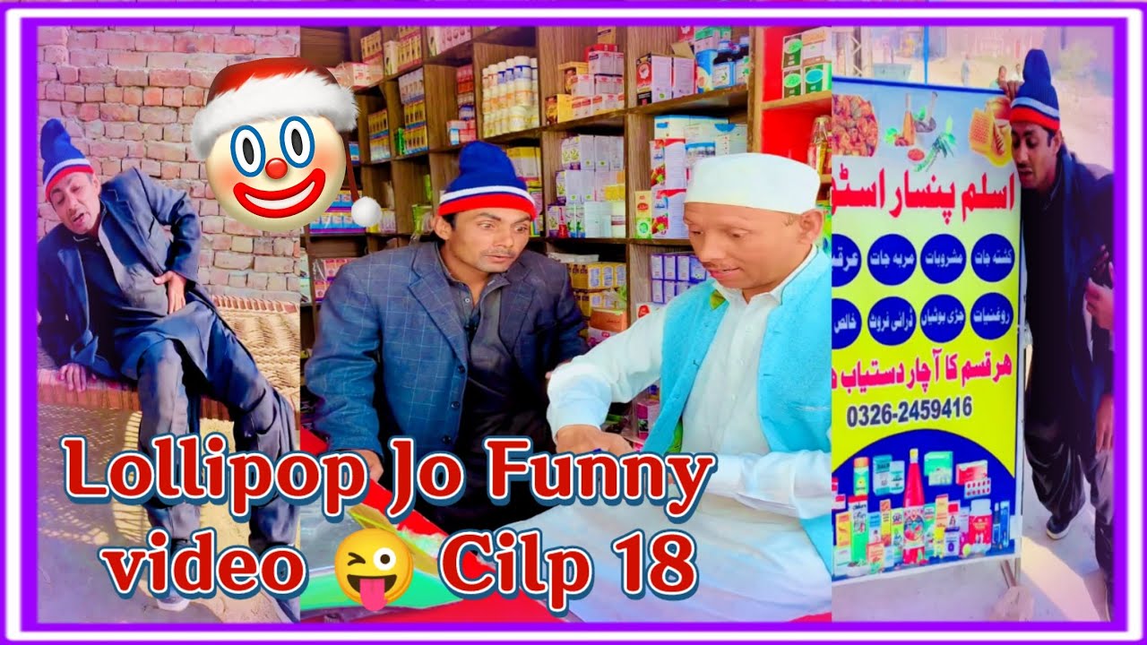 Lollipop Jo Funny video 😜 Cilp 18 Lollipop Liaqat Rajri