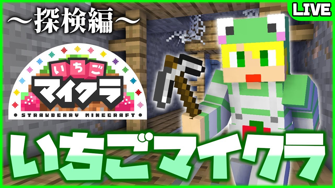 【いちごマイクラ】エンドラ討伐に向けて色々準備する！博物館も進めるぞおおおお！！！！