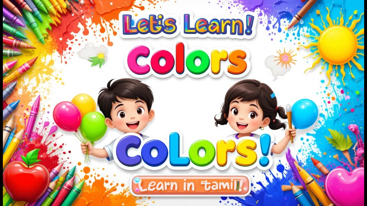 🎨 Kids Learn Colors in Tamil | Fun Tamil Color Names for Children | Tamil Learning Video for Kids
