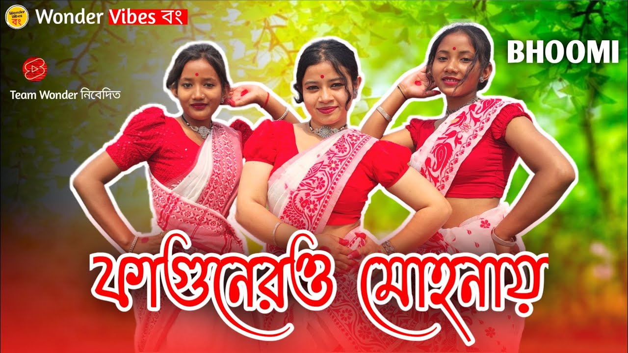 Fagunero Mohonay ❤️ | ফাগুনেরও মোহনায় | Best Dance Cover | Bhoomi | New Bengali Folk Song | BIHU